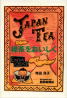JAPAN TEA Β