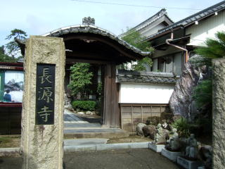 長源寺入り口